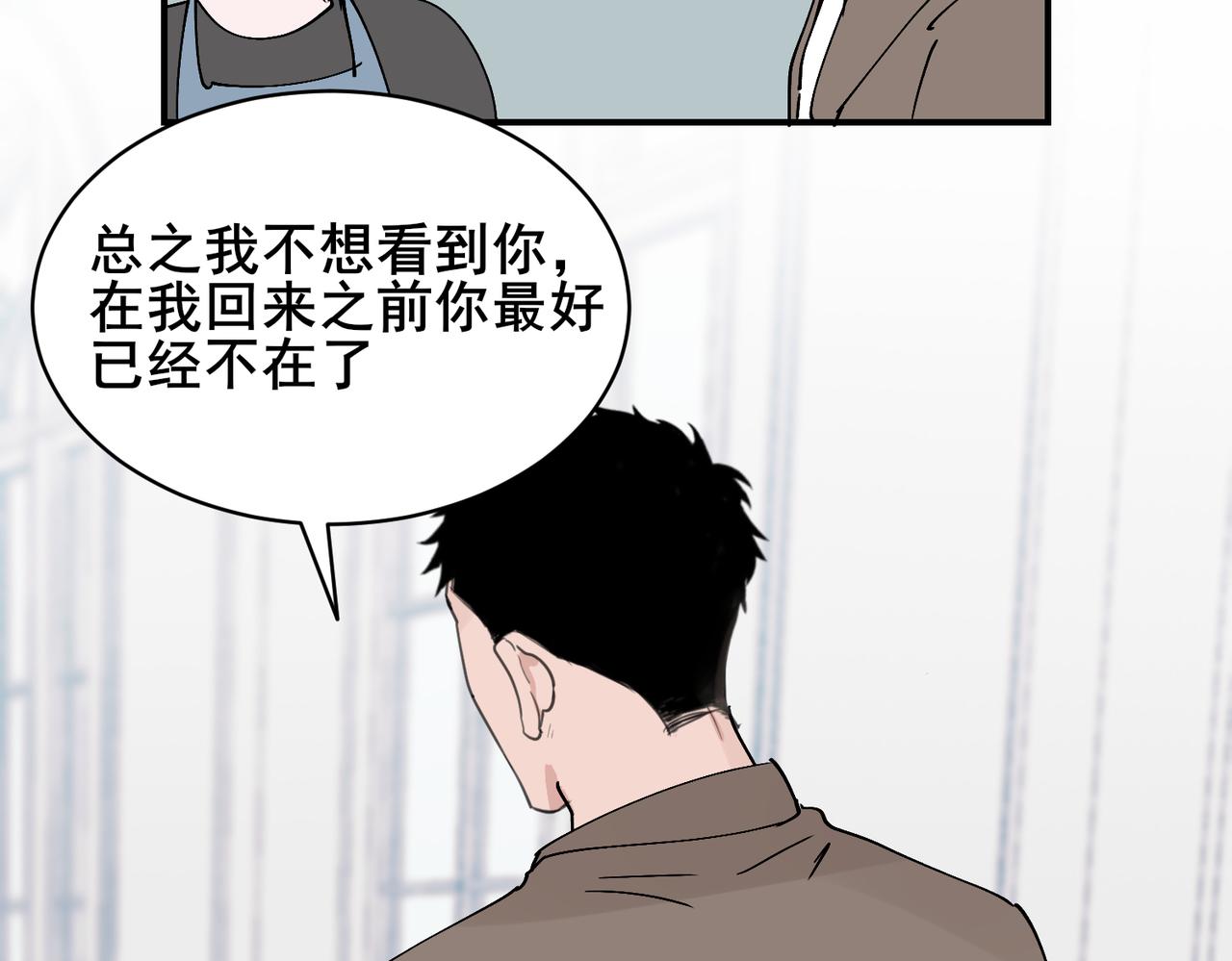 第24话 赶也不走，邵雪赖上秦忻了(1/3)-第24话