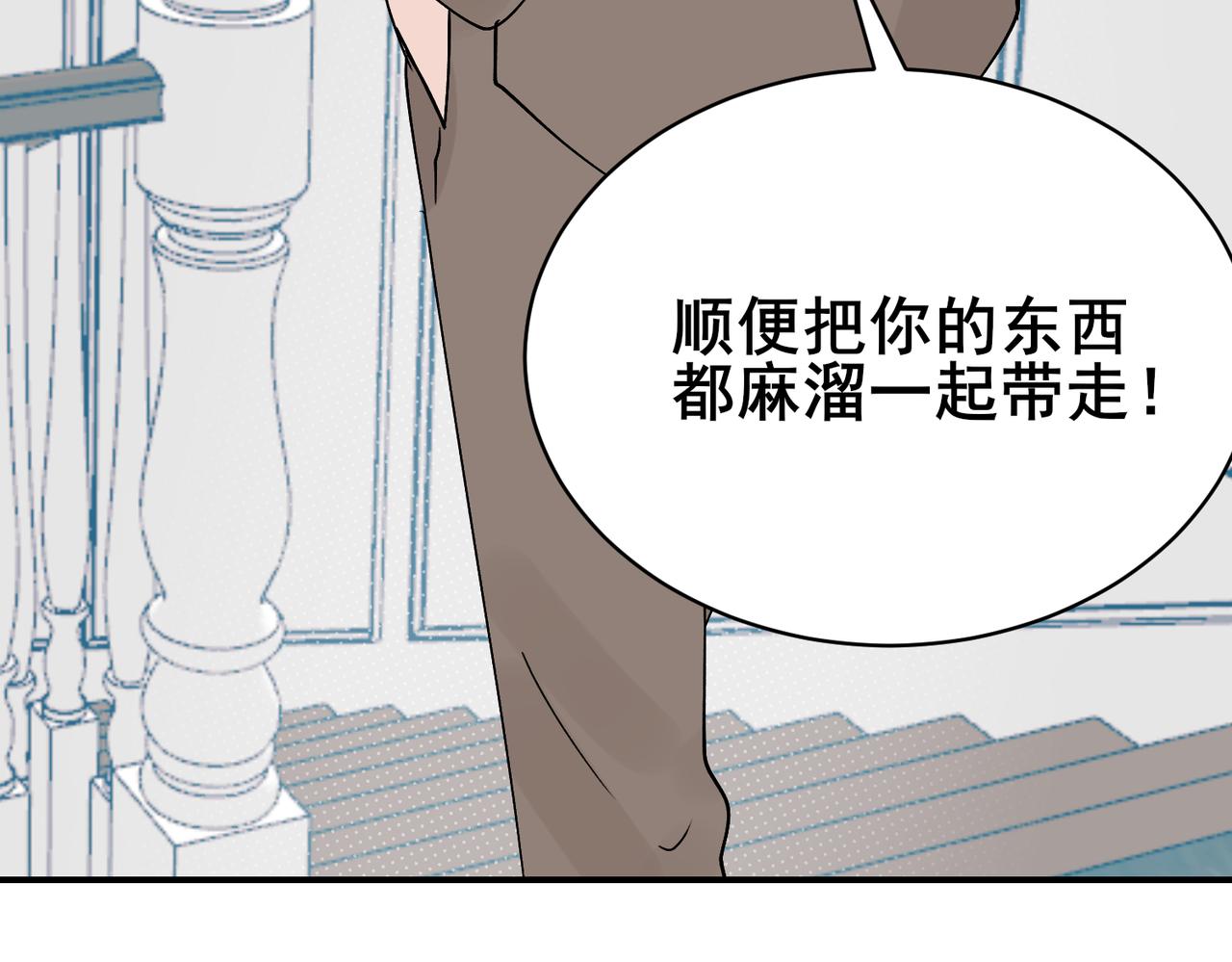 第24话 赶也不走，邵雪赖上秦忻了(1/3)-第24话