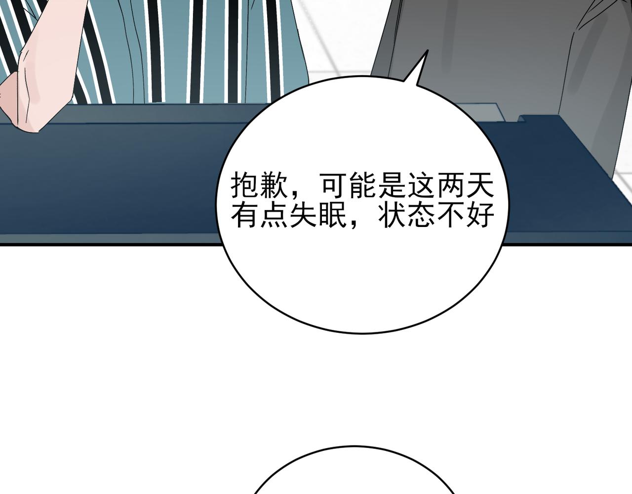 第24话 赶也不走，邵雪赖上秦忻了(1/3)-第24话