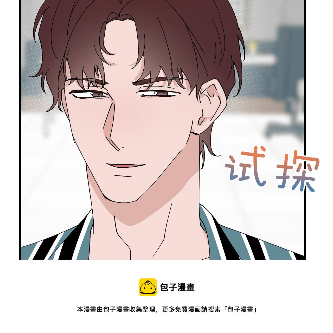 第24话 赶也不走，邵雪赖上秦忻了(1/3)-第24话