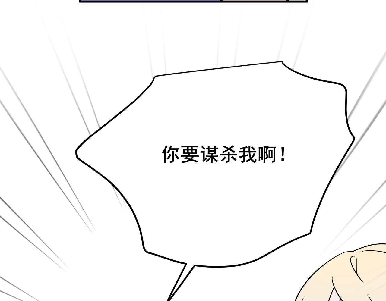 第26话 邵雪抱住秦忻求原谅，秦忻却有了新恋情(1/3)-第26话