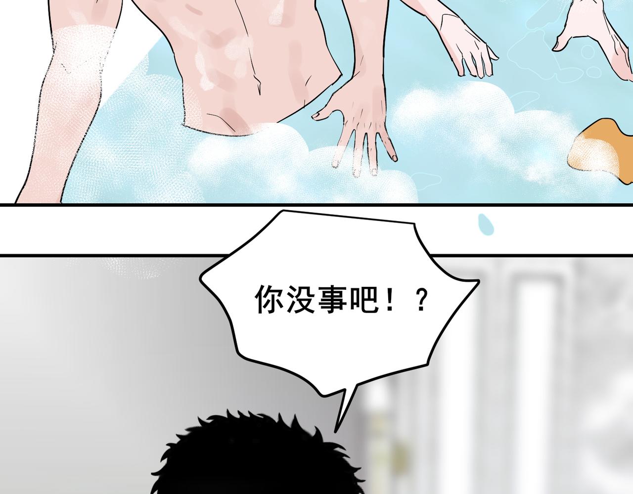 第26话 邵雪抱住秦忻求原谅，秦忻却有了新恋情(1/3)-第26话
