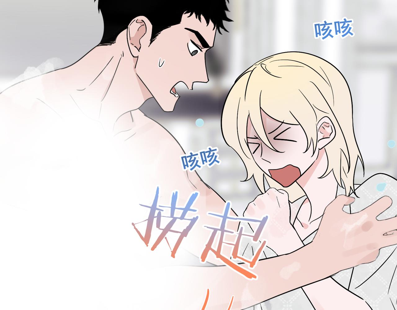 第26话 邵雪抱住秦忻求原谅，秦忻却有了新恋情(1/3)-第26话