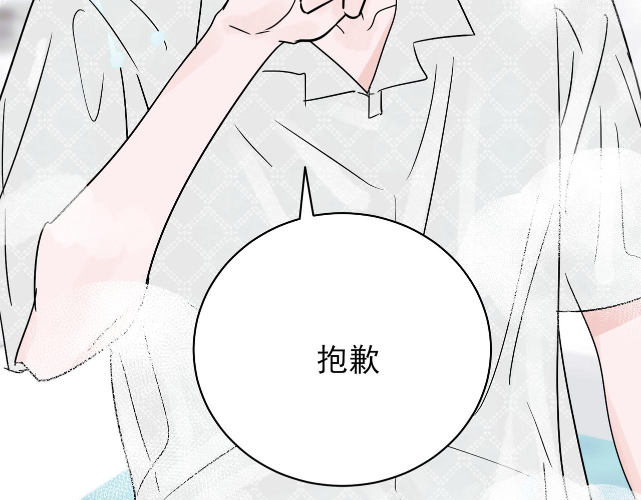 第26话 邵雪抱住秦忻求原谅，秦忻却有了新恋情(1/3)-第26话