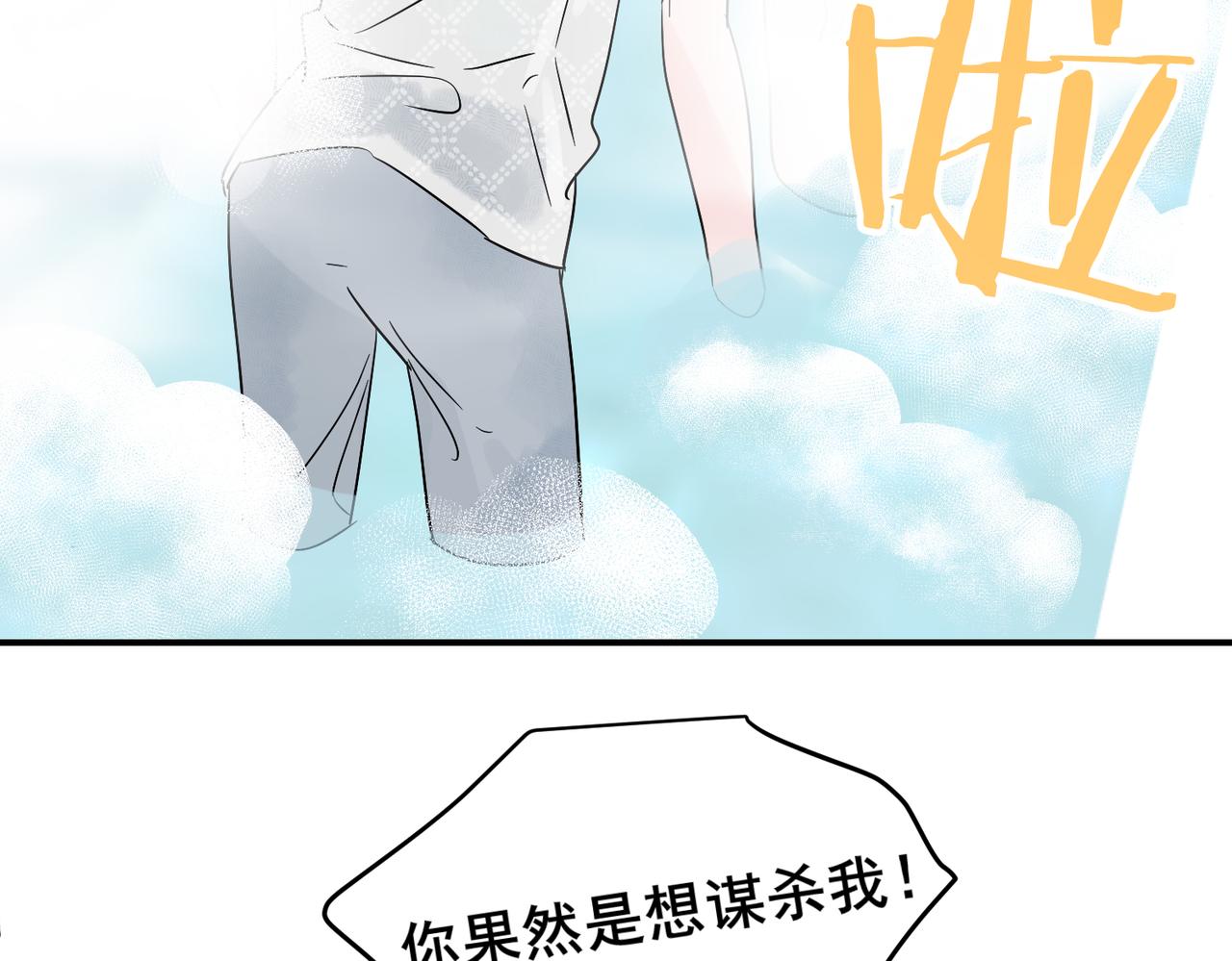 第26话 邵雪抱住秦忻求原谅，秦忻却有了新恋情(1/3)-第26话