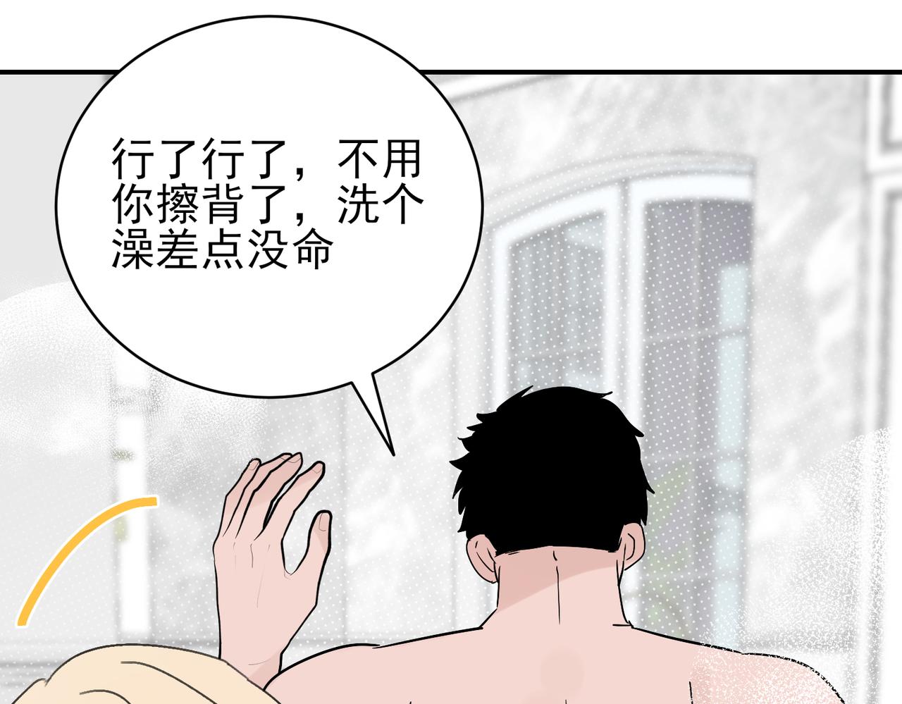 第26话 邵雪抱住秦忻求原谅，秦忻却有了新恋情(1/3)-第26话
