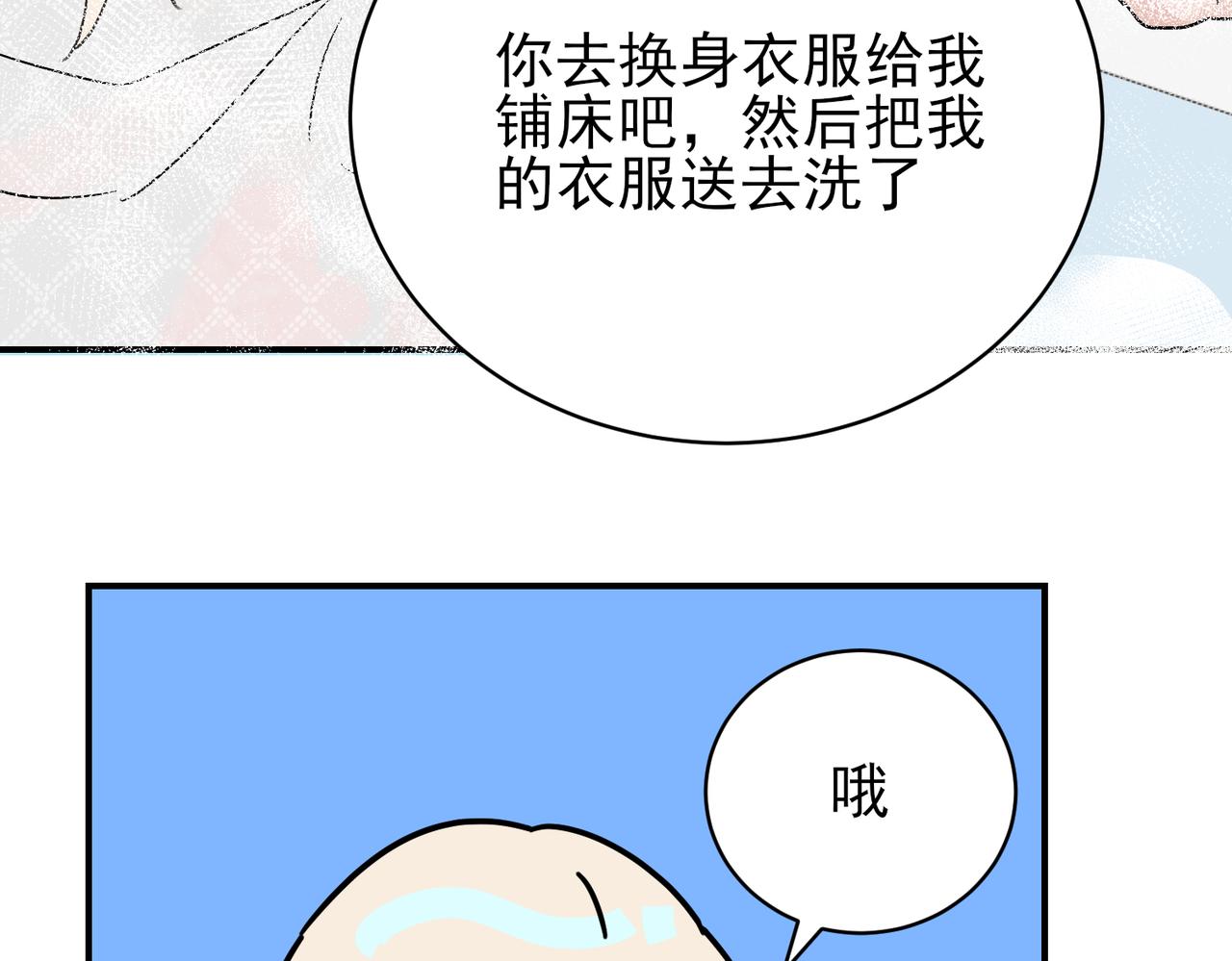 第26话 邵雪抱住秦忻求原谅，秦忻却有了新恋情(1/3)-第26话