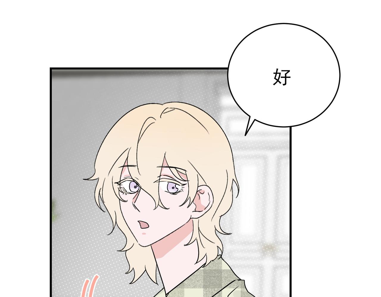 第26话 邵雪抱住秦忻求原谅，秦忻却有了新恋情(1/3)-第26话