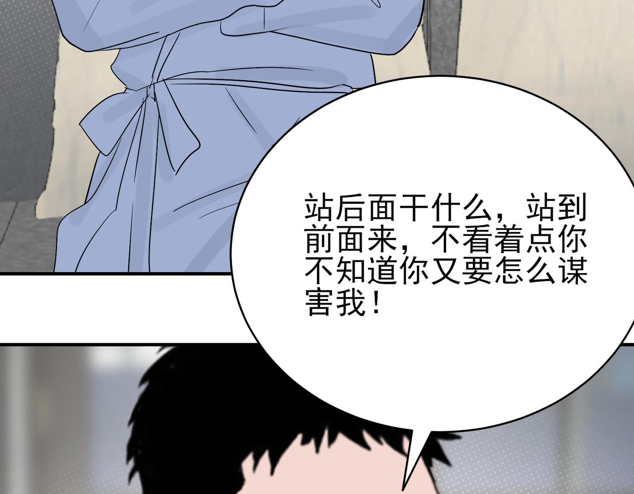 第26话 邵雪抱住秦忻求原谅，秦忻却有了新恋情(1/3)-第26话