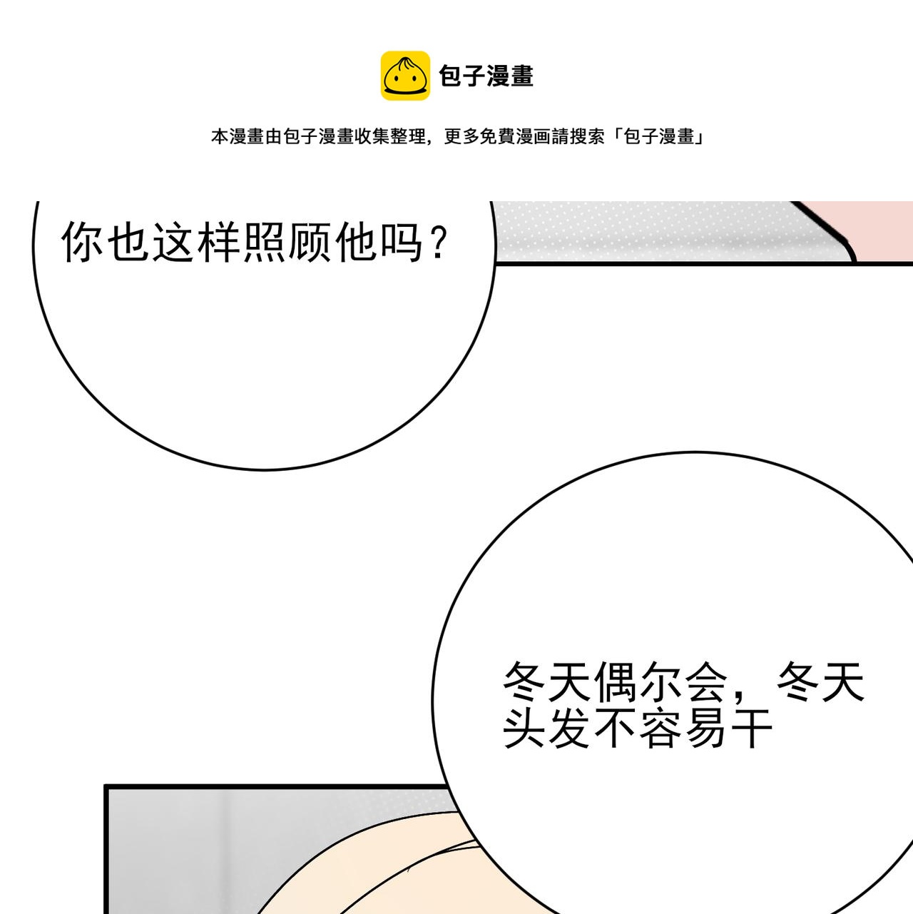 第26话 邵雪抱住秦忻求原谅，秦忻却有了新恋情(1/3)-第26话