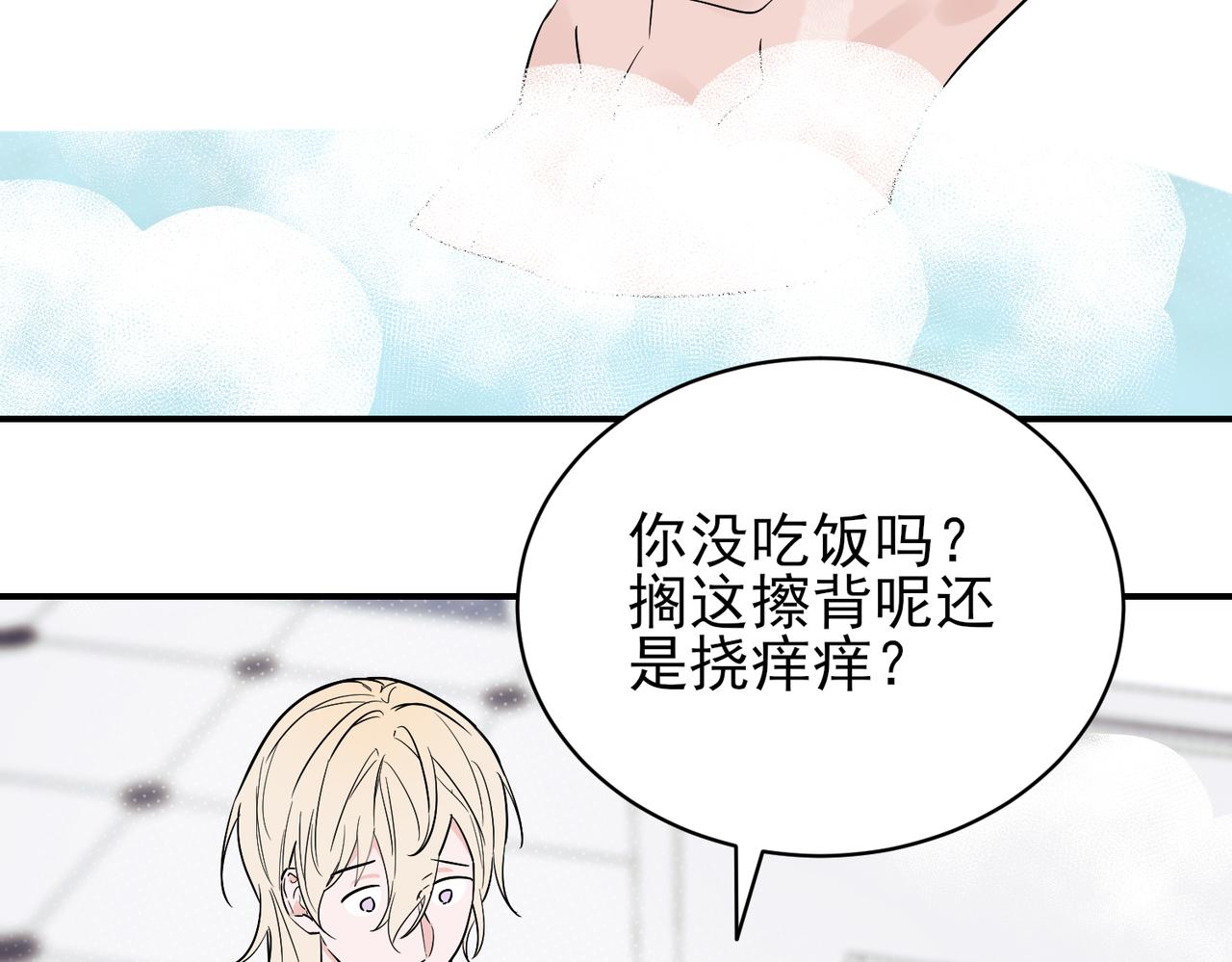 第26话 邵雪抱住秦忻求原谅，秦忻却有了新恋情(1/3)-第26话