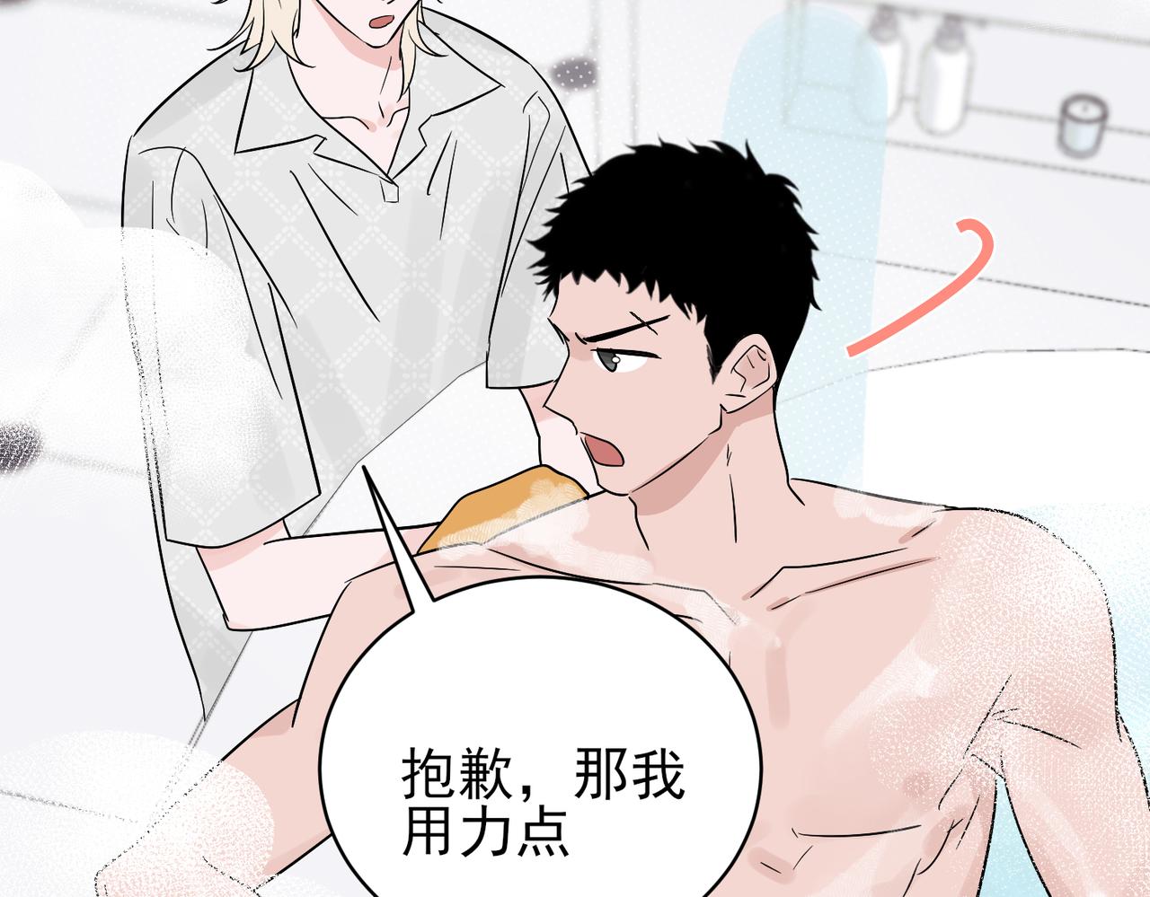 第26话 邵雪抱住秦忻求原谅，秦忻却有了新恋情(1/3)-第26话
