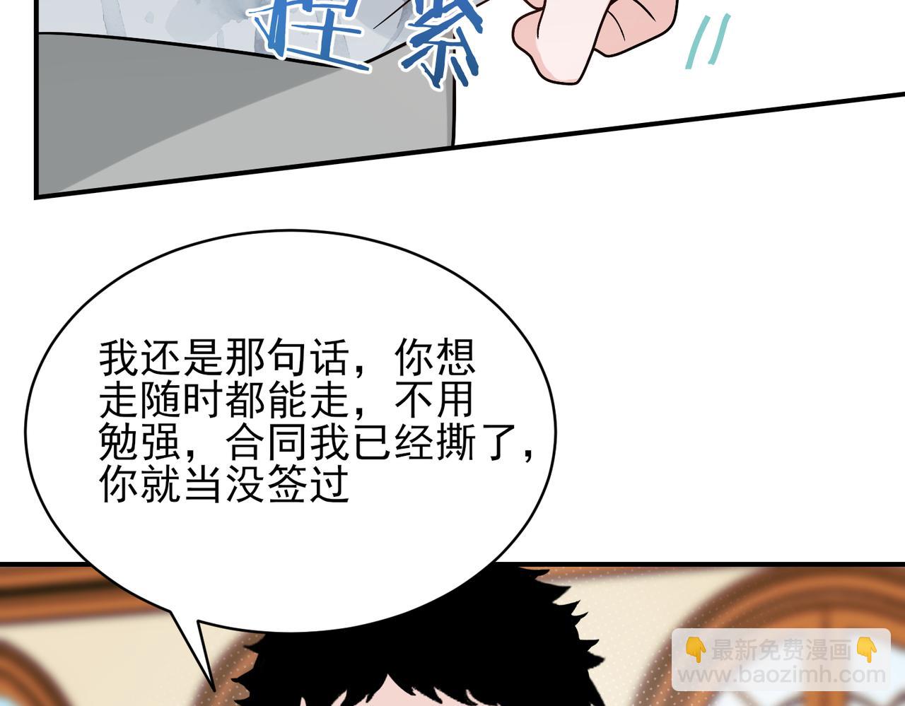 第28话 年轻的情敌来袭，邵雪心里刺痛(1/2)-第28话