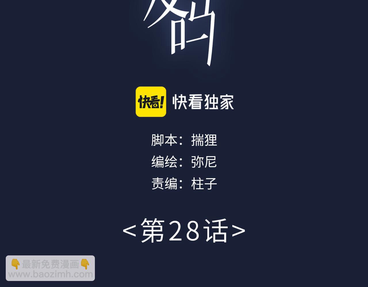 第28话 年轻的情敌来袭，邵雪心里刺痛(1/2)-第28话