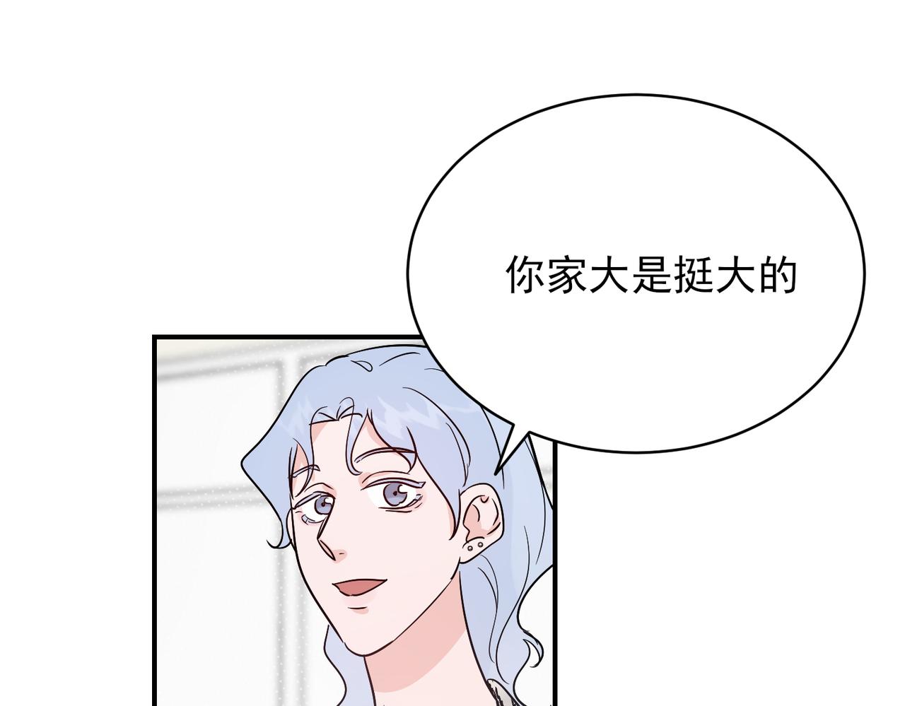 第28话 年轻的情敌来袭，邵雪心里刺痛(1/2)-第28话