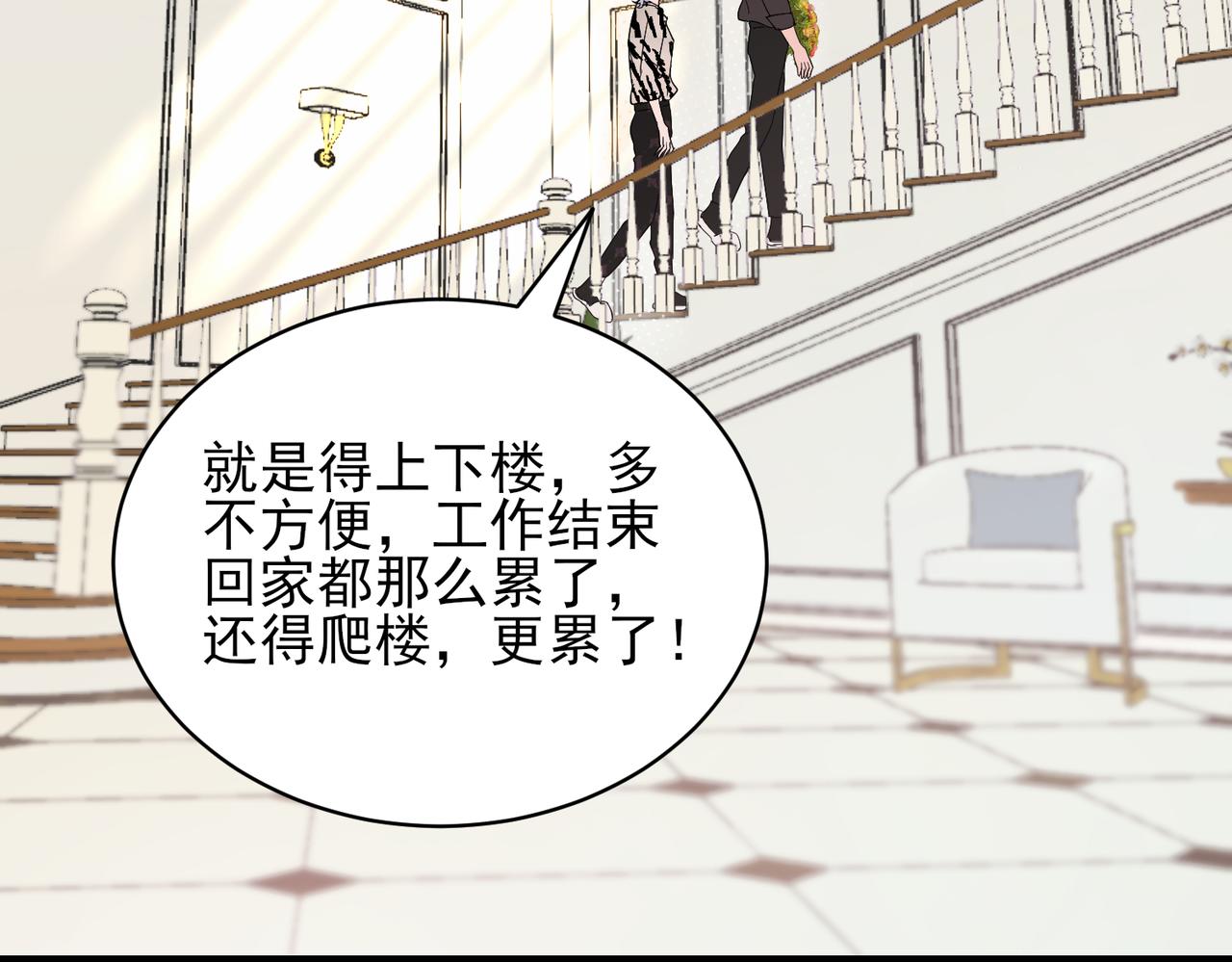 第28话 年轻的情敌来袭，邵雪心里刺痛(1/2)-第28话