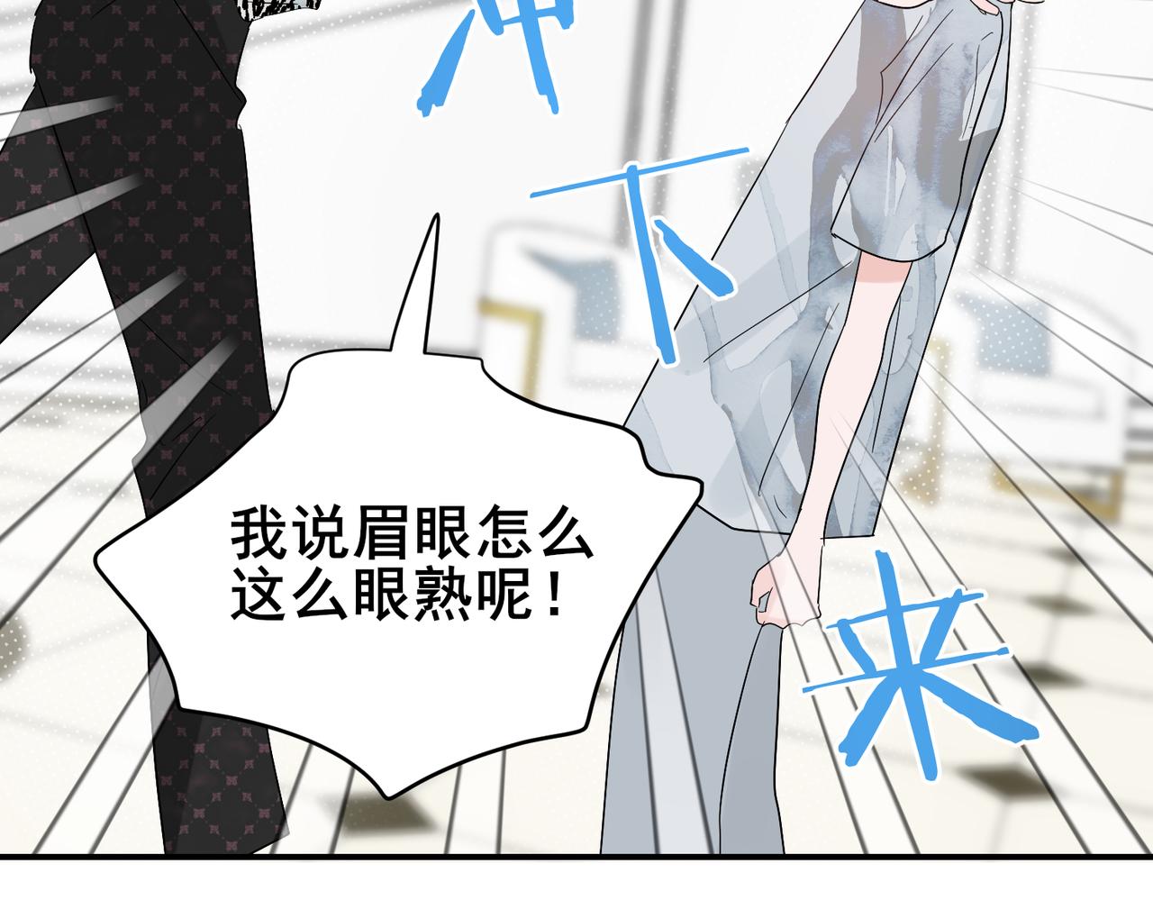 第28话 年轻的情敌来袭，邵雪心里刺痛(1/2)-第28话