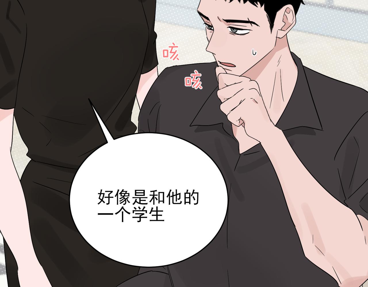 第30话 被邵雪美貌所惑，乔立人说出惊人之语(1/2)-第30话
