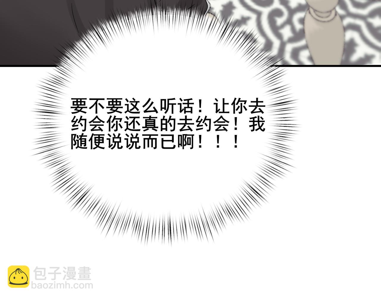 第30话 被邵雪美貌所惑，乔立人说出惊人之语(1/2)-第30话