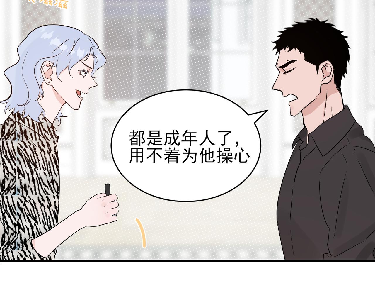 第30话 被邵雪美貌所惑，乔立人说出惊人之语(1/2)-第30话