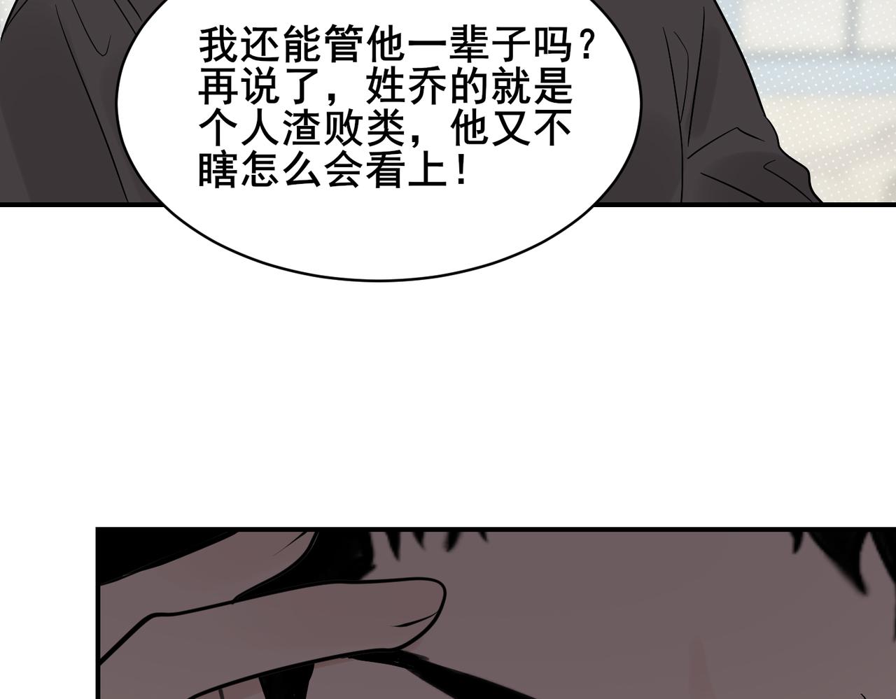 第30话 被邵雪美貌所惑，乔立人说出惊人之语(1/2)-第30话