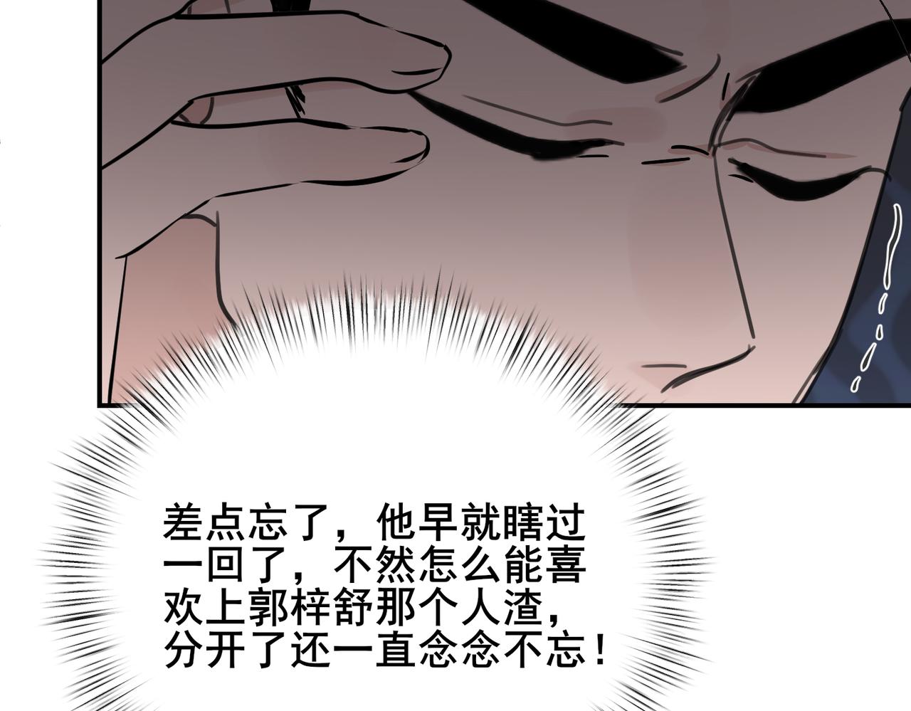 第30话 被邵雪美貌所惑，乔立人说出惊人之语(1/2)-第30话