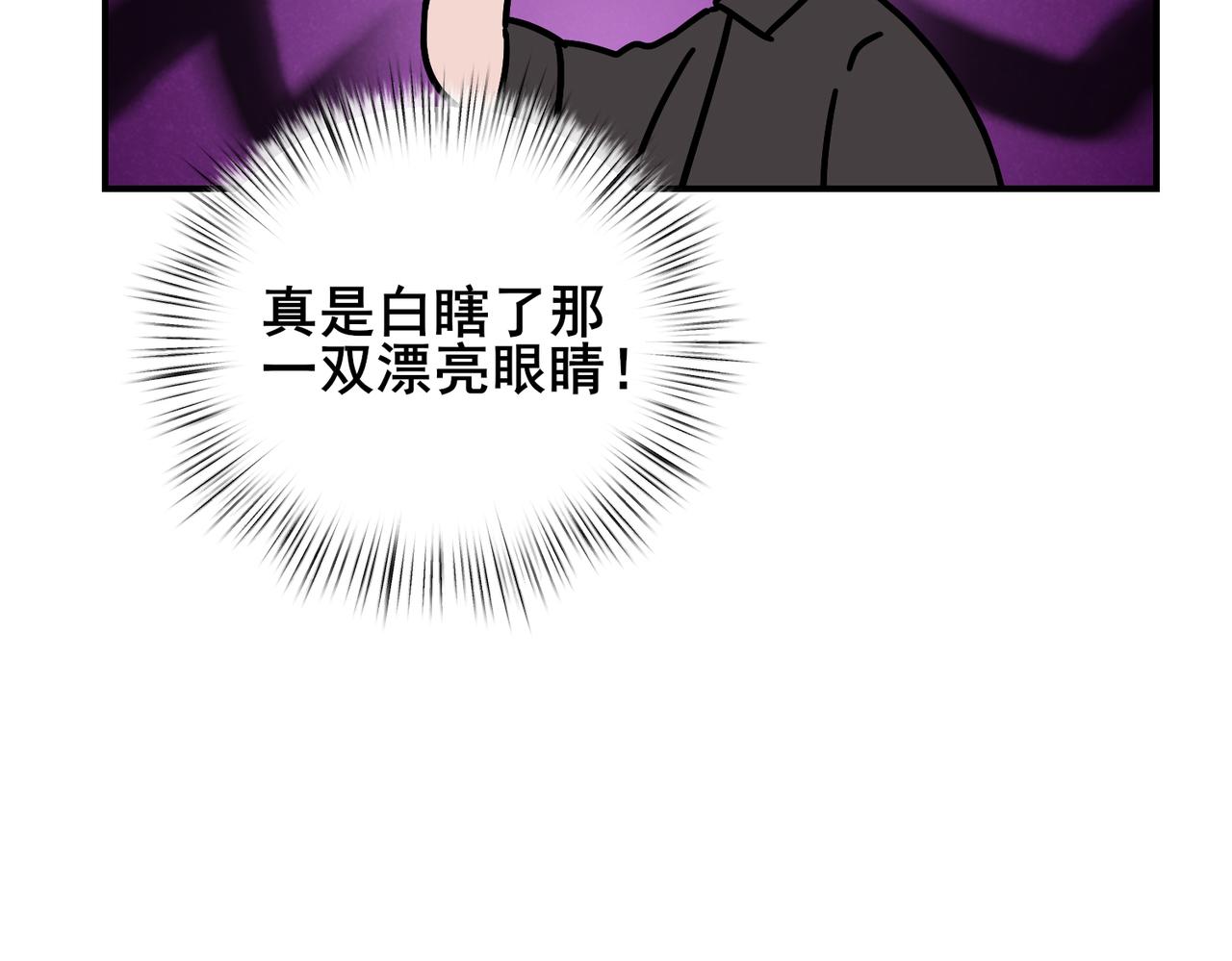 第30话 被邵雪美貌所惑，乔立人说出惊人之语(1/2)-第30话
