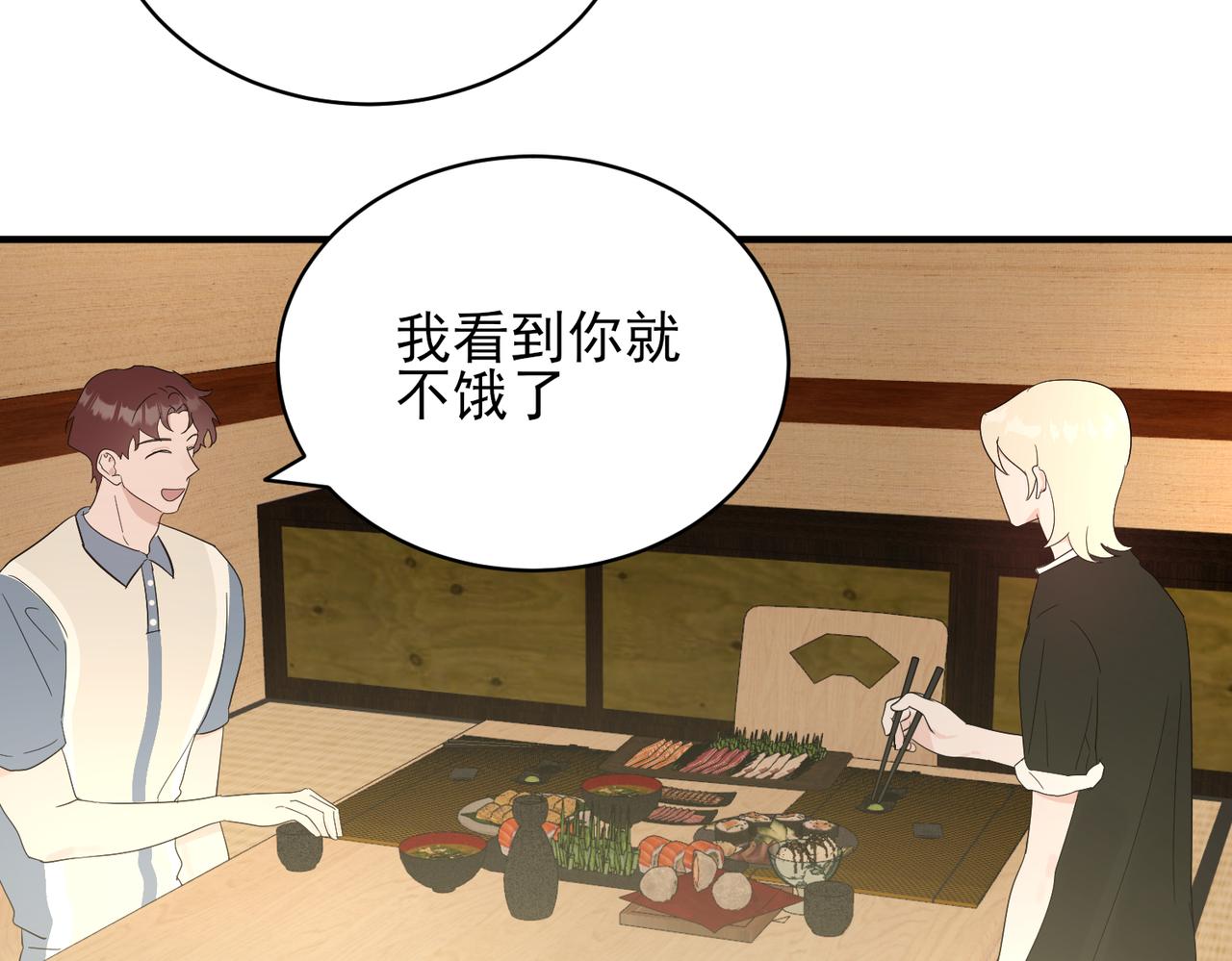 第30话 被邵雪美貌所惑，乔立人说出惊人之语(1/2)-第30话