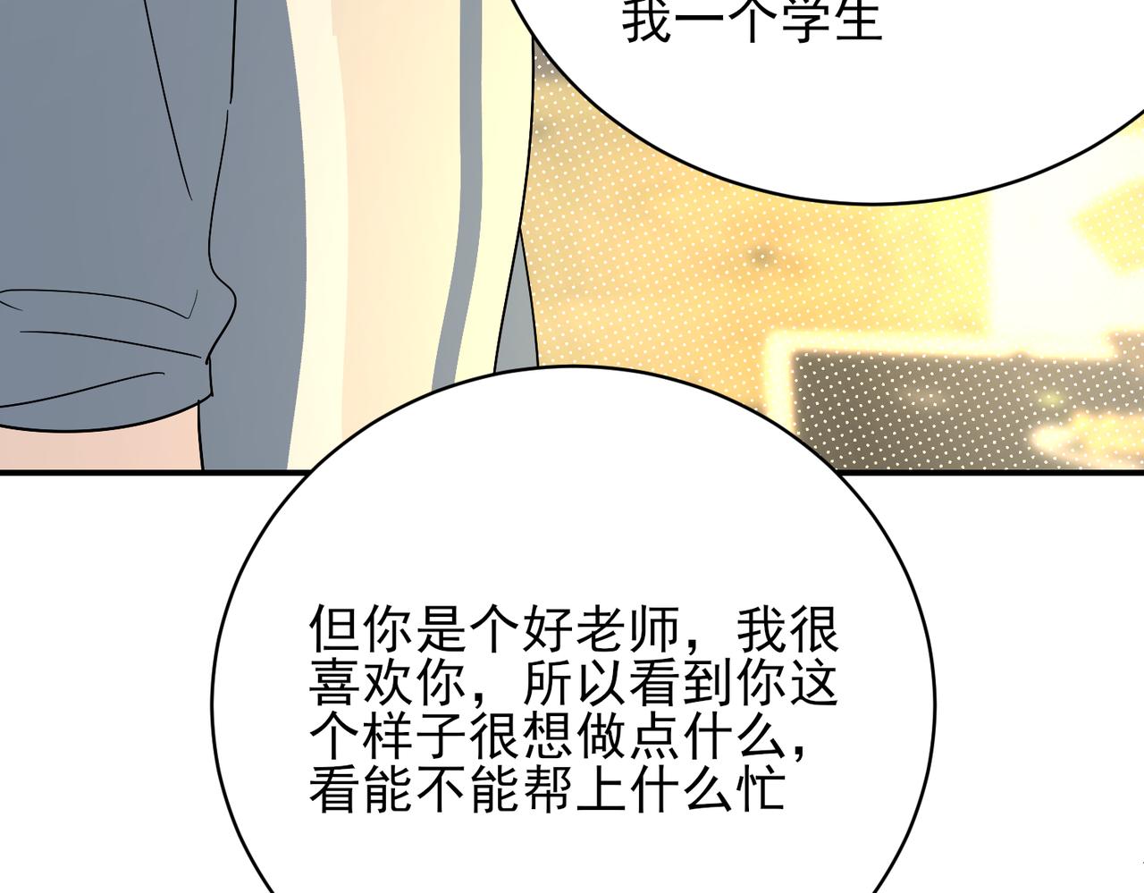 第30话 被邵雪美貌所惑，乔立人说出惊人之语(1/2)-第30话