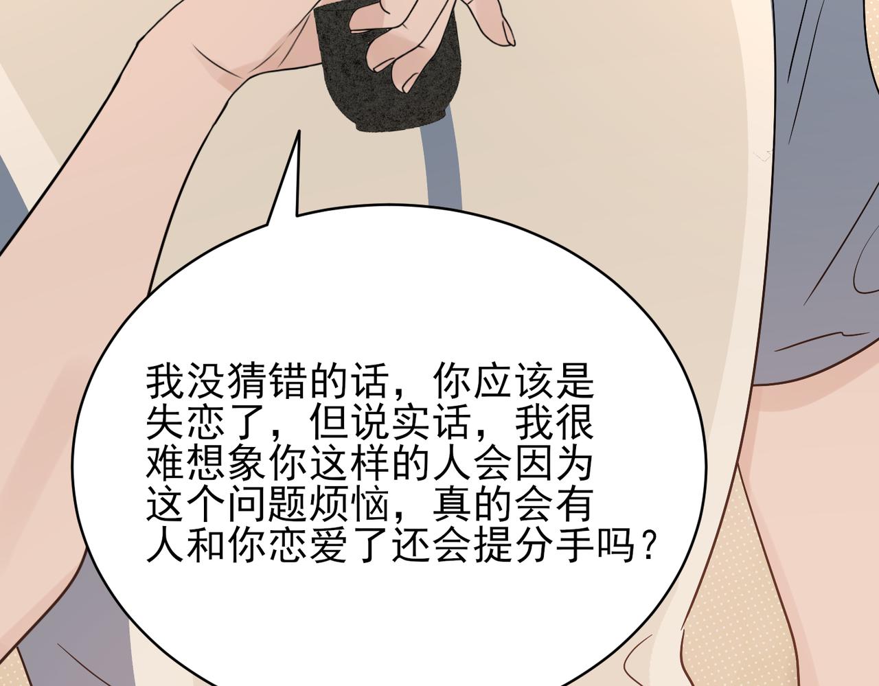 第30话 被邵雪美貌所惑，乔立人说出惊人之语(1/2)-第30话