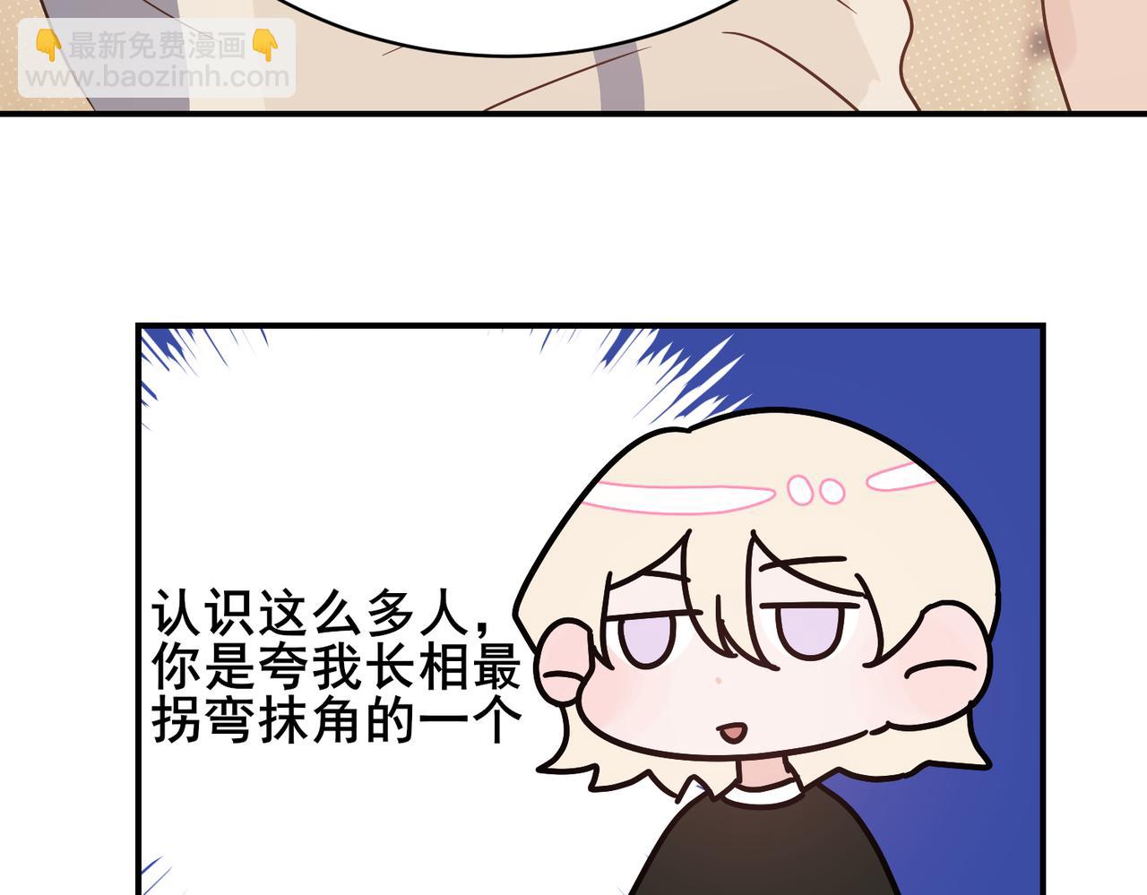 第30话 被邵雪美貌所惑，乔立人说出惊人之语(1/2)-第30话