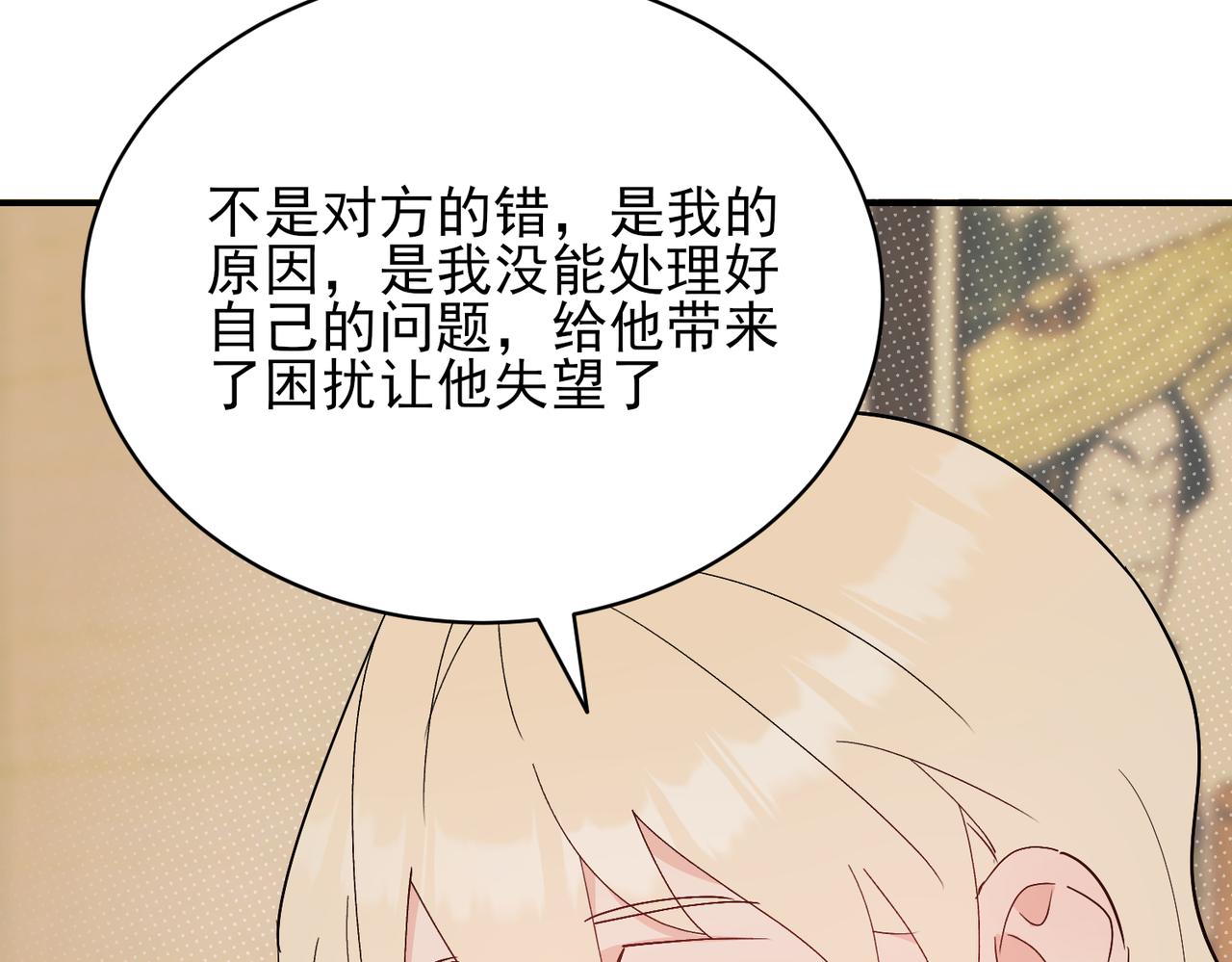 第30话 被邵雪美貌所惑，乔立人说出惊人之语(1/2)-第30话