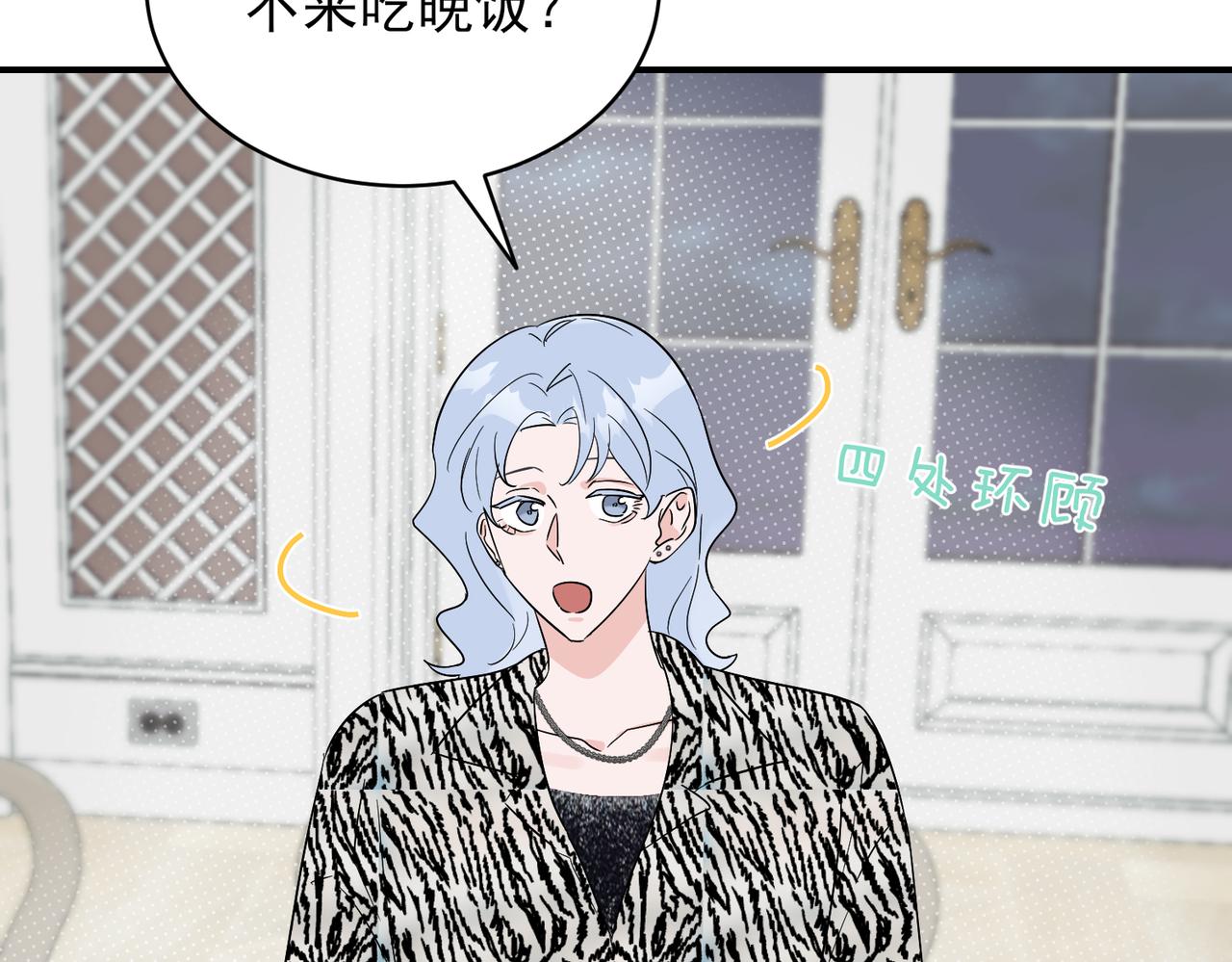 第30话 被邵雪美貌所惑，乔立人说出惊人之语(1/2)-第30话
