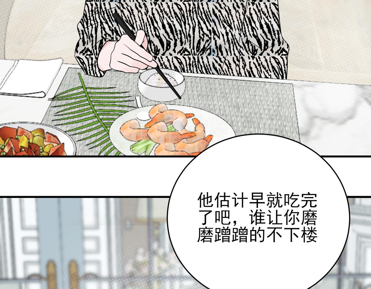 第30话 被邵雪美貌所惑，乔立人说出惊人之语(1/2)-第30话