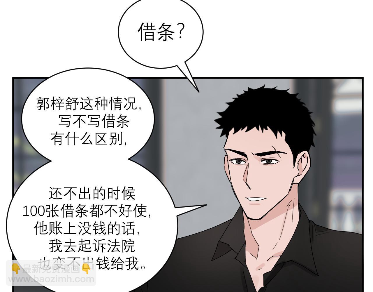 第4话 我可以先去洗个澡吗(1/2)-第4话