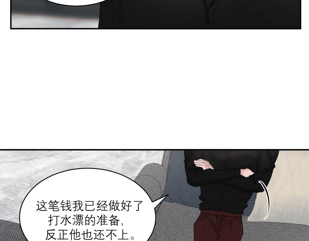第4话 我可以先去洗个澡吗(1/2)-第4话