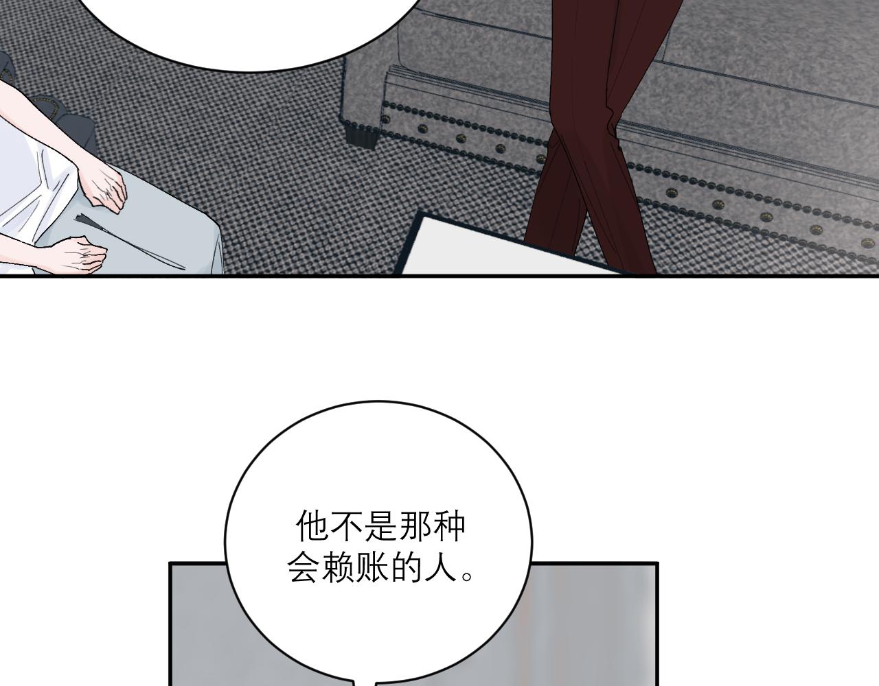 第4话 我可以先去洗个澡吗(1/2)-第4话
