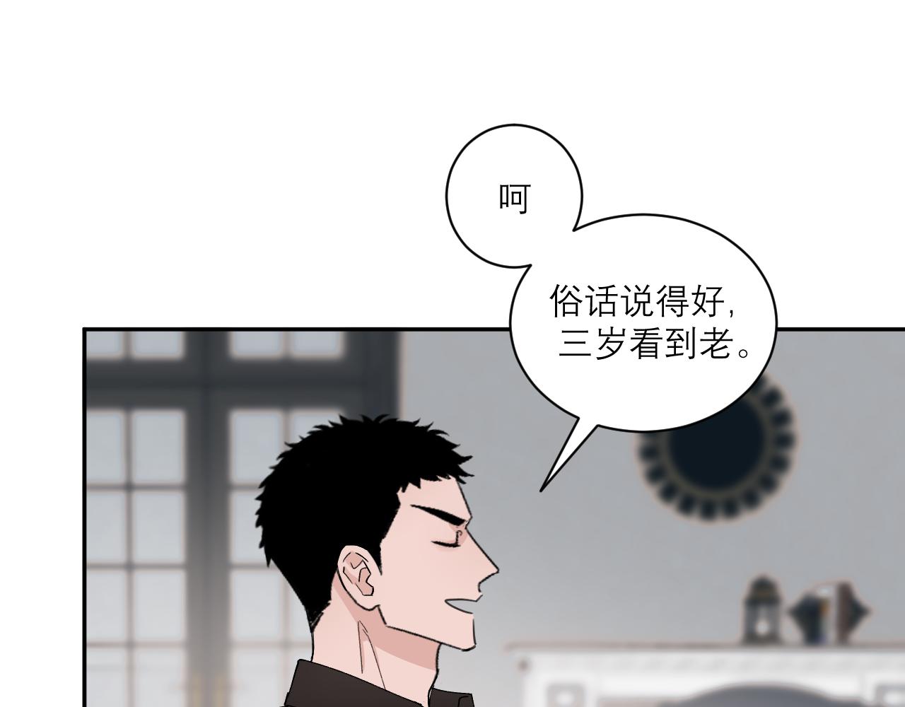 第4话 我可以先去洗个澡吗(1/2)-第4话