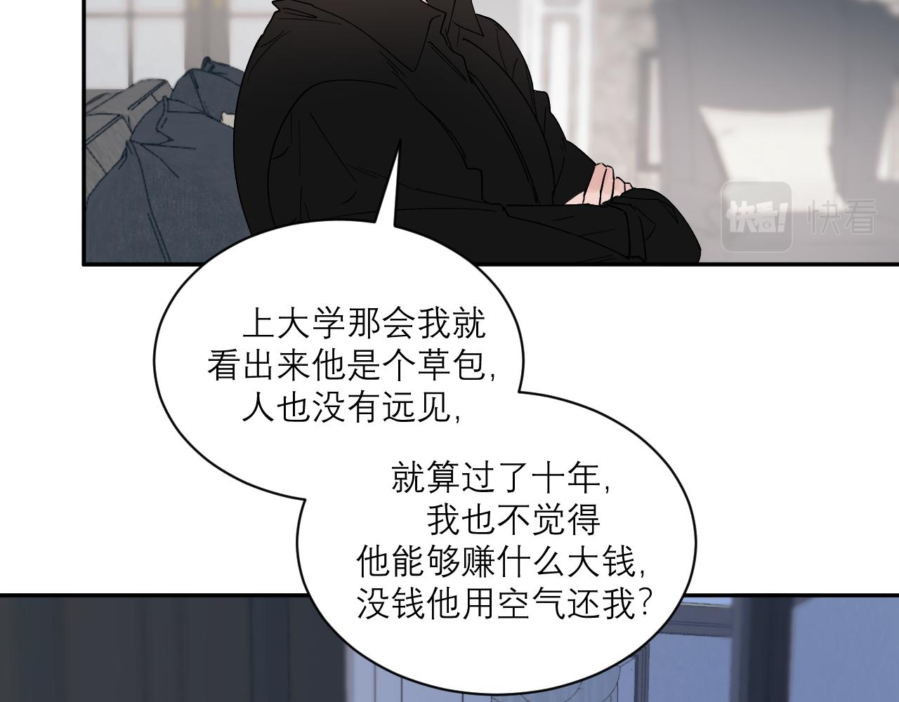 第4话 我可以先去洗个澡吗(1/2)-第4话