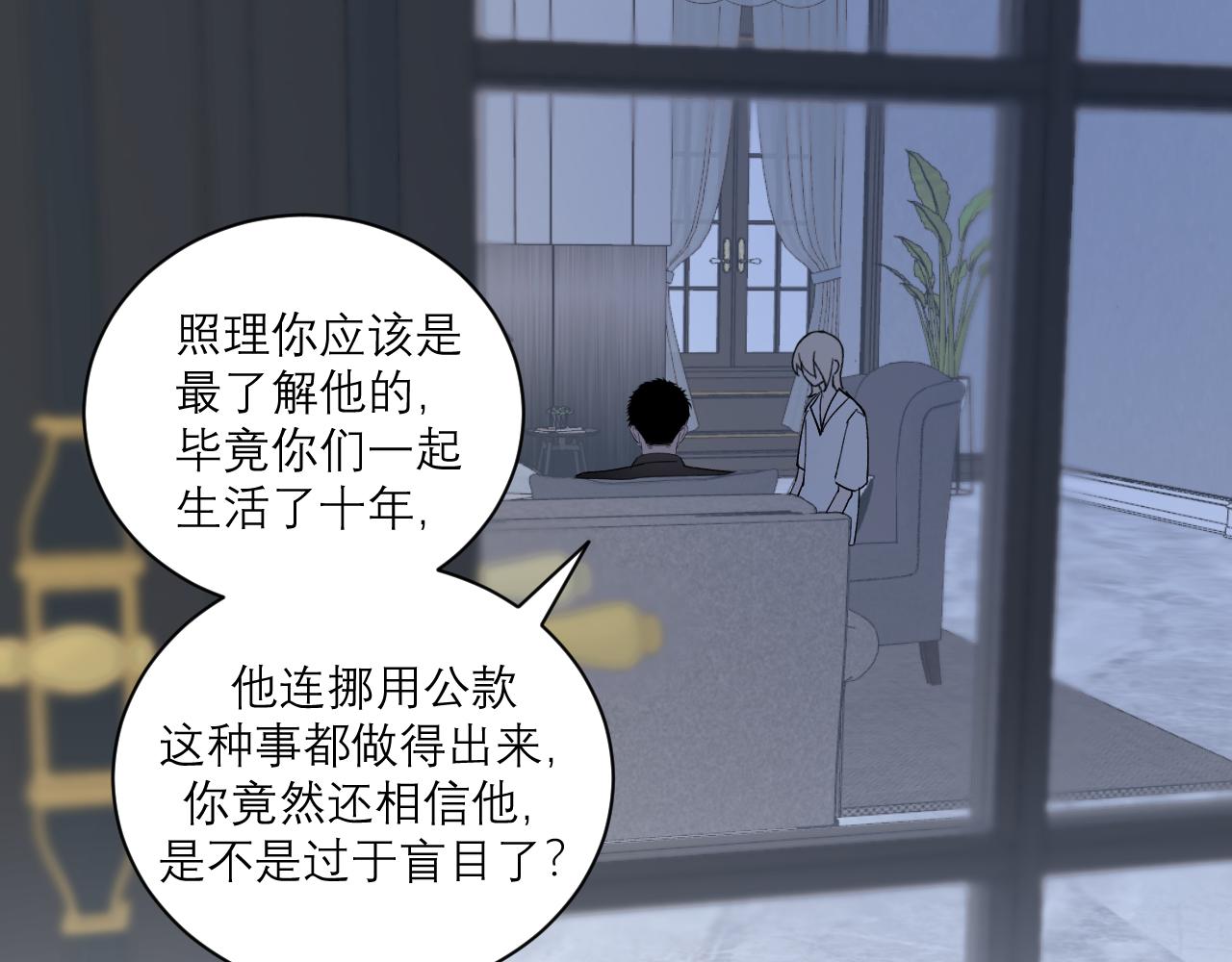 第4话 我可以先去洗个澡吗(1/2)-第4话