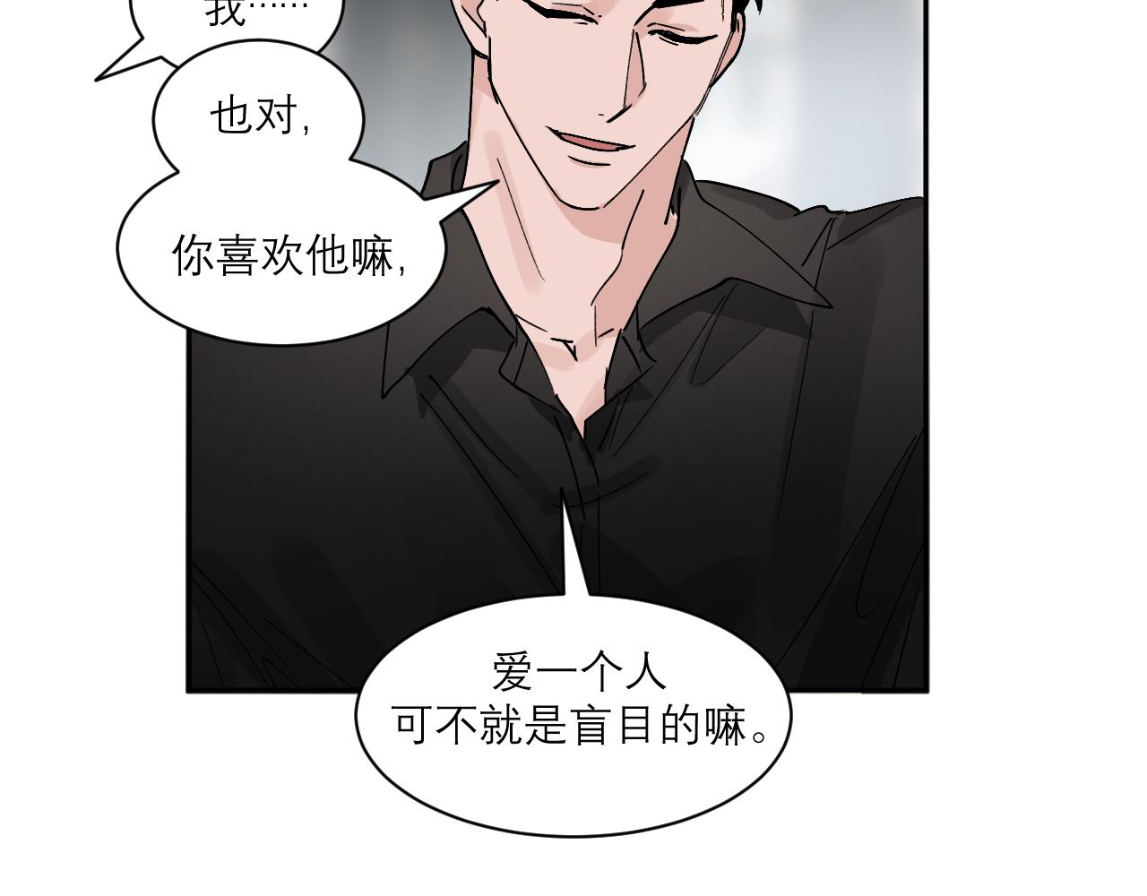 第4话 我可以先去洗个澡吗(1/2)-第4话
