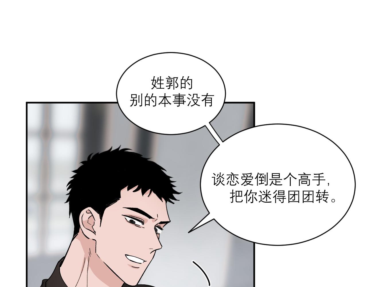 第4话 我可以先去洗个澡吗(1/2)-第4话
