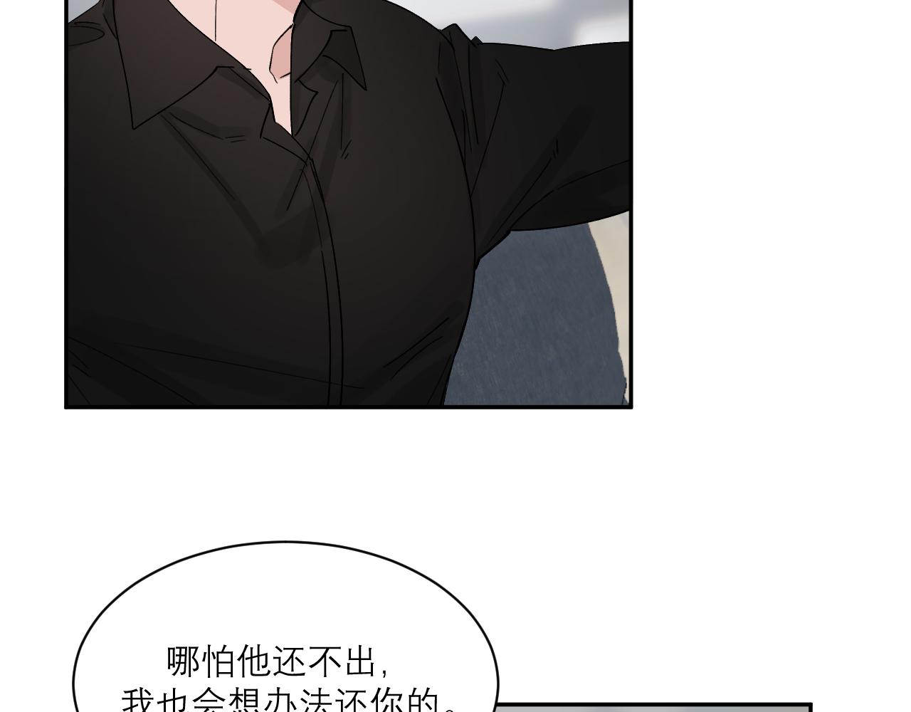 第4话 我可以先去洗个澡吗(1/2)-第4话