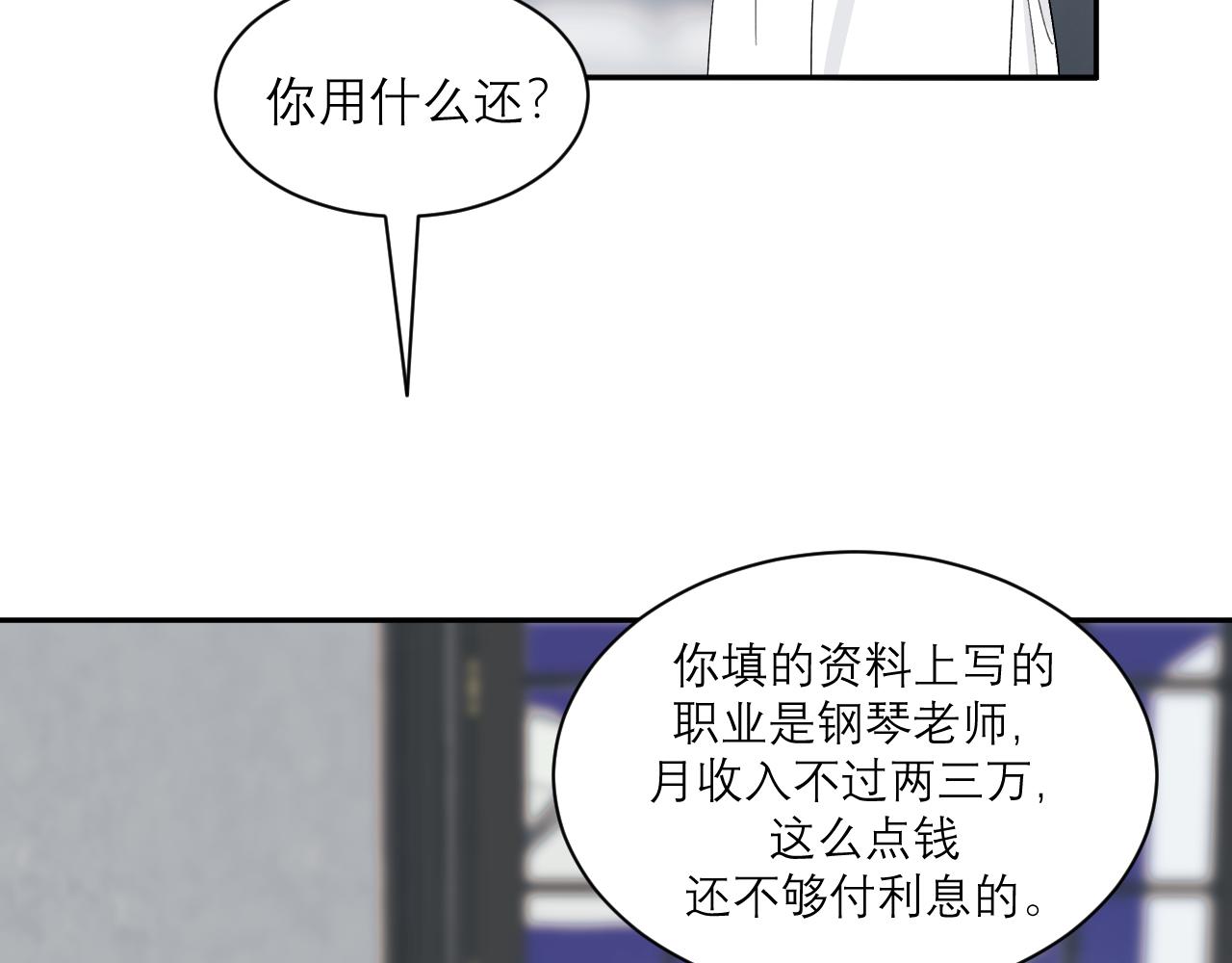 第4话 我可以先去洗个澡吗(1/2)-第4话