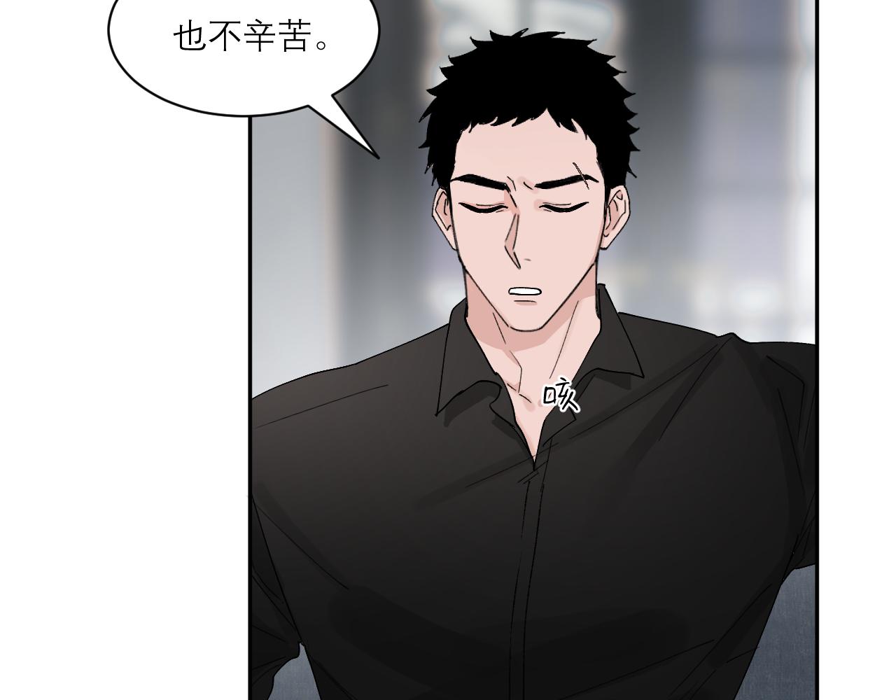 第4话 我可以先去洗个澡吗(1/2)-第4话