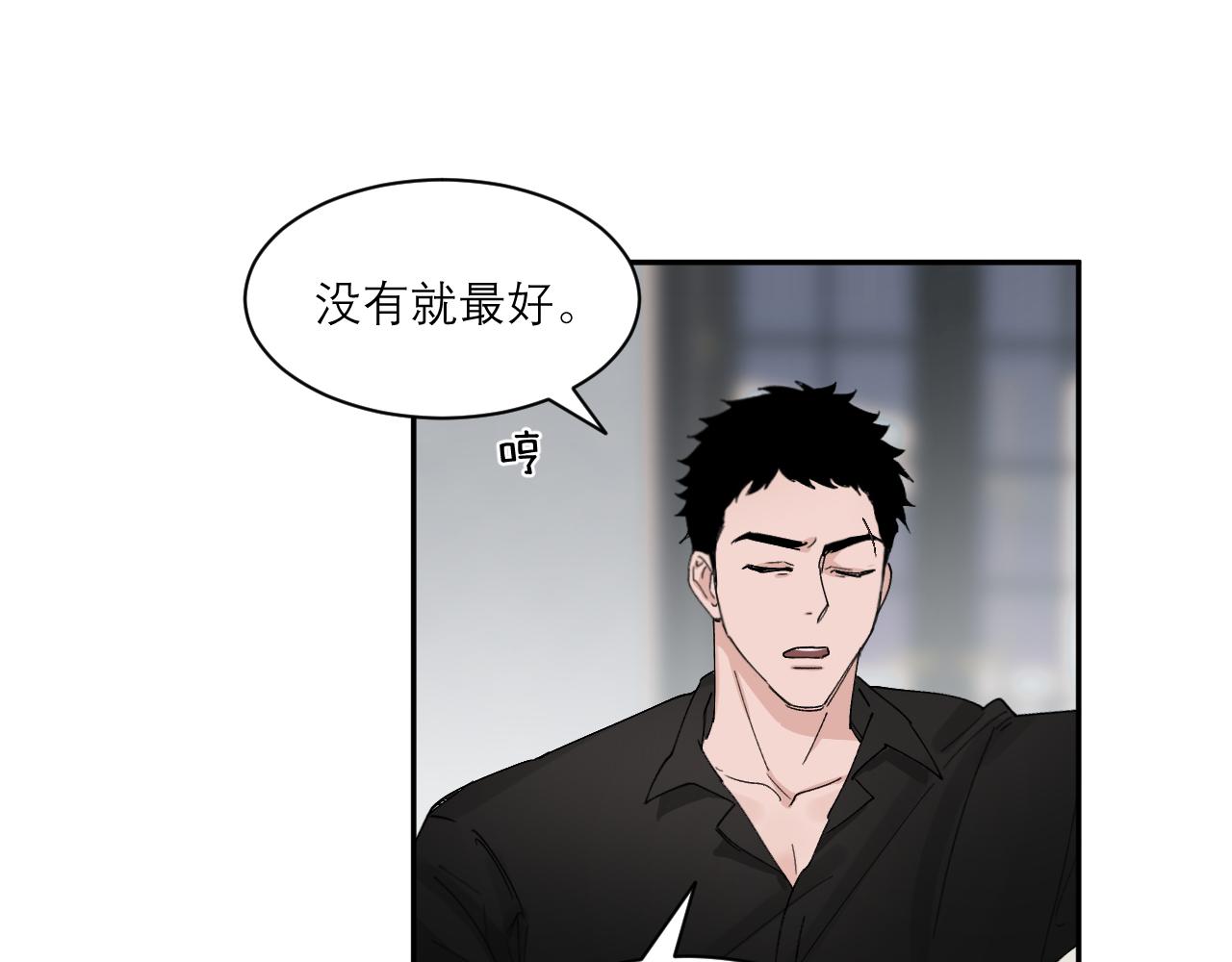 第4话 我可以先去洗个澡吗(1/2)-第4话
