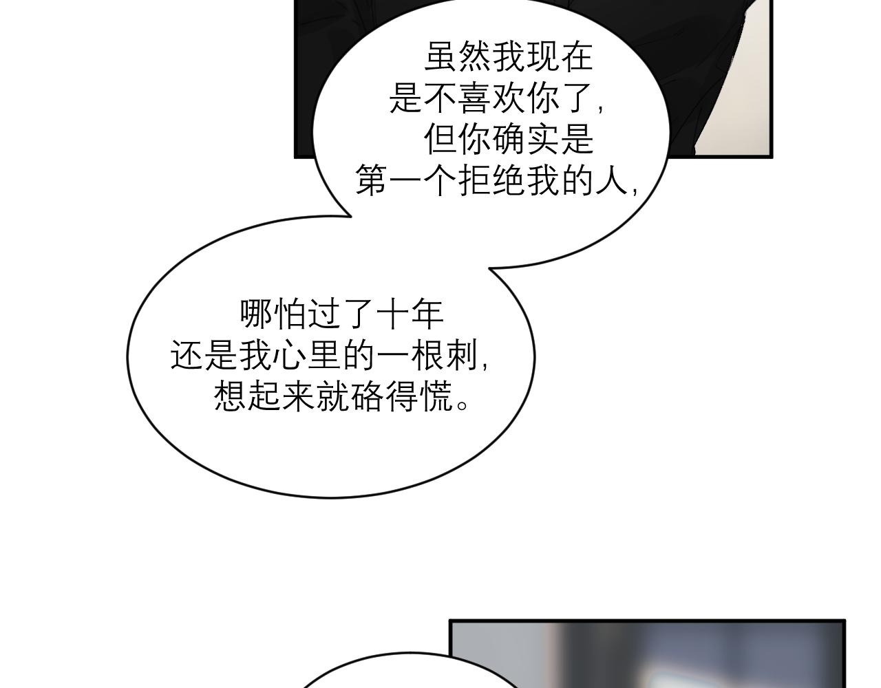 第4话 我可以先去洗个澡吗(1/2)-第4话