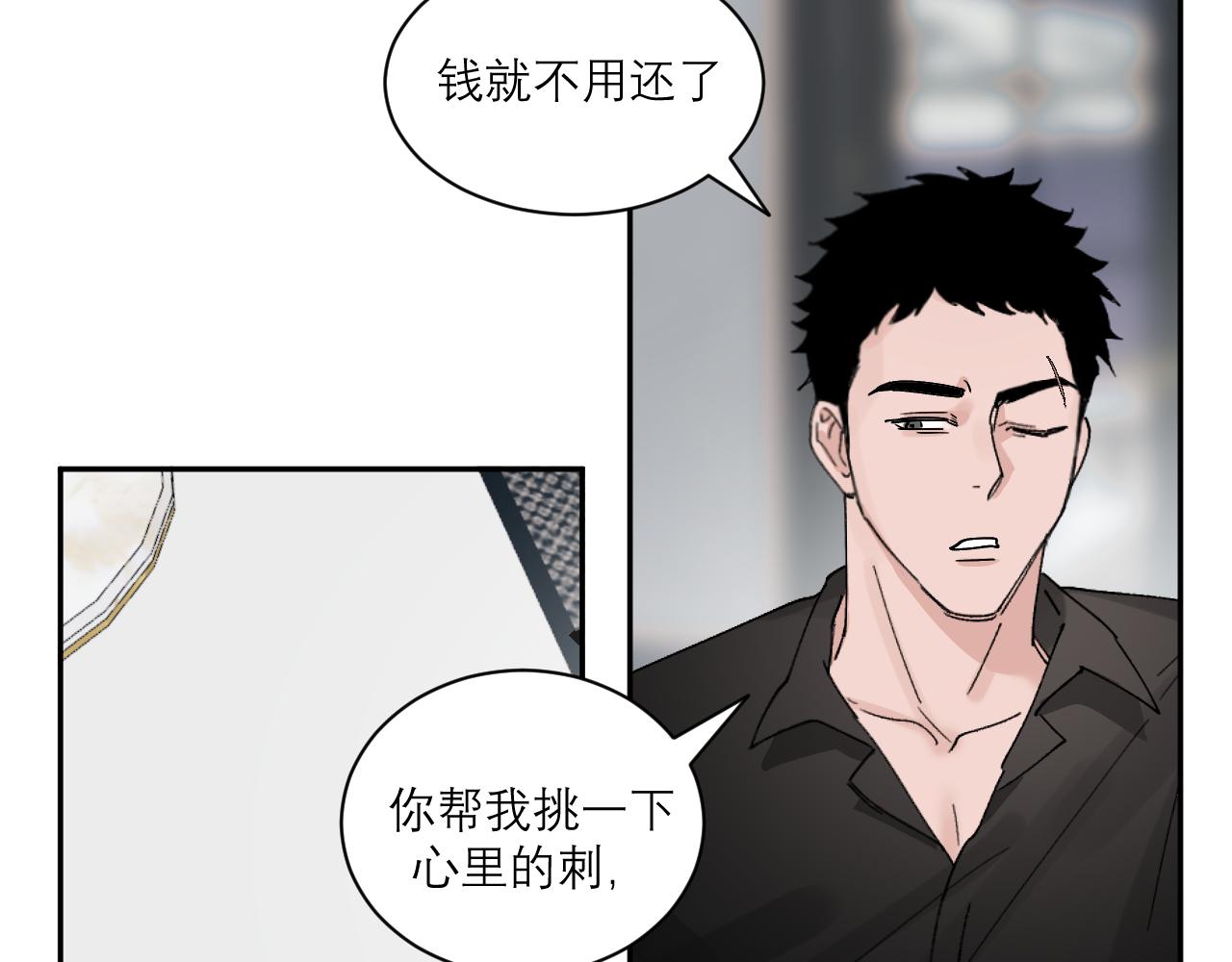 第4话 我可以先去洗个澡吗(1/2)-第4话