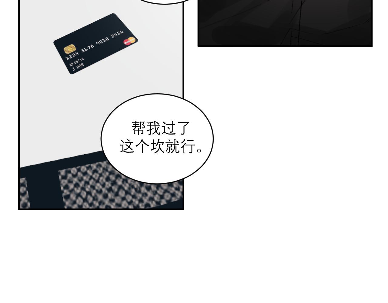 第4话 我可以先去洗个澡吗(1/2)-第4话
