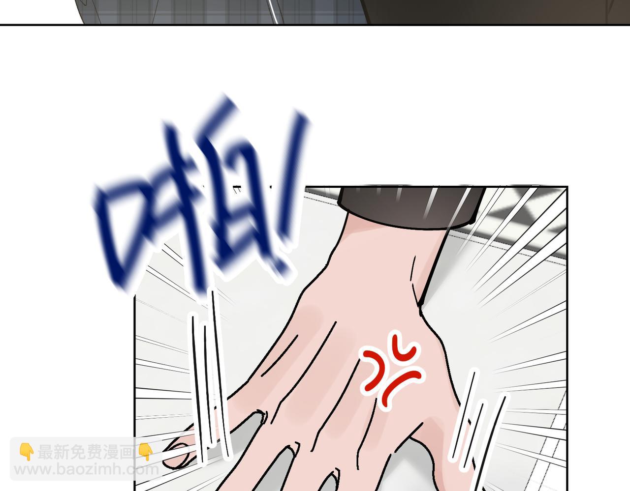 第6话 你想脚踏两条船吗(1/2)-第6话